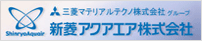 新菱アクアエア株式会社
